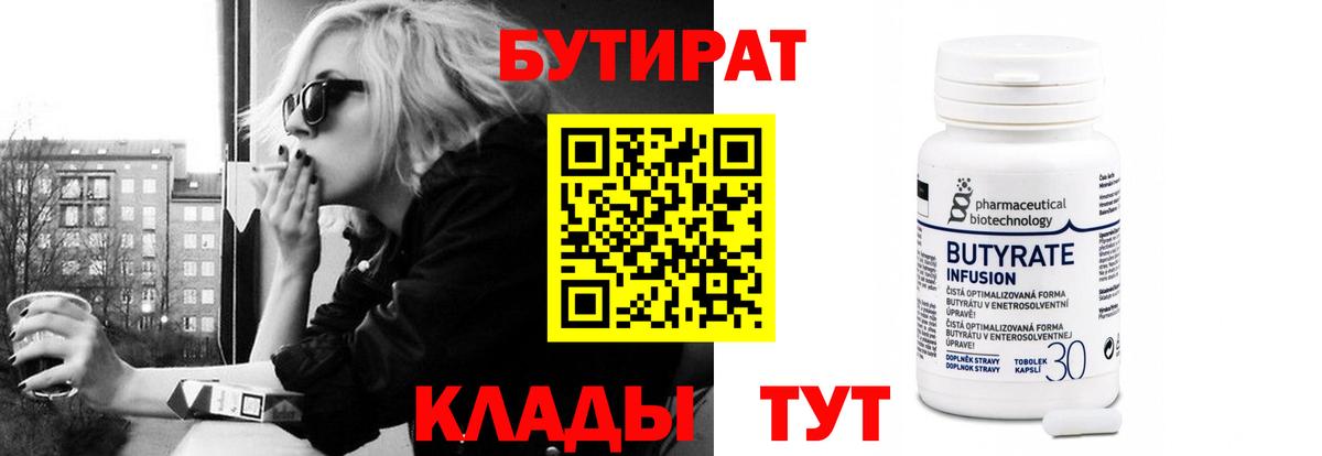 Муром  БУТИРАТ буратино  Вход с VPN 