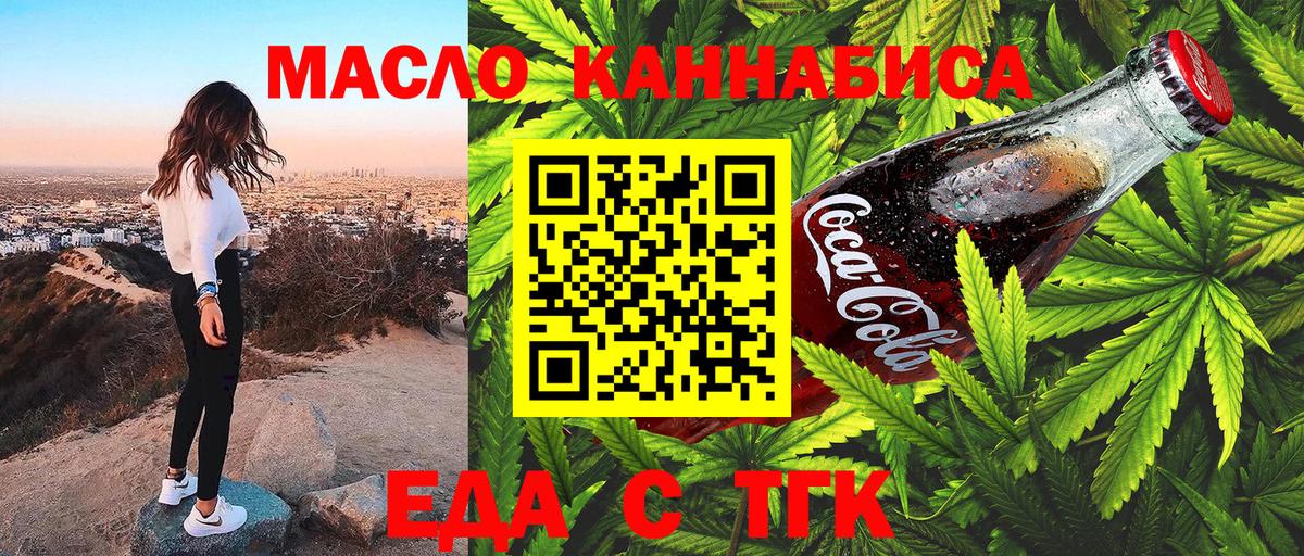 Печенье с ТГК конопля  Вход с VPN  Муром 