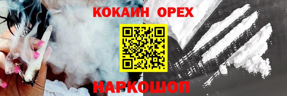 Кокаин 97% Муром