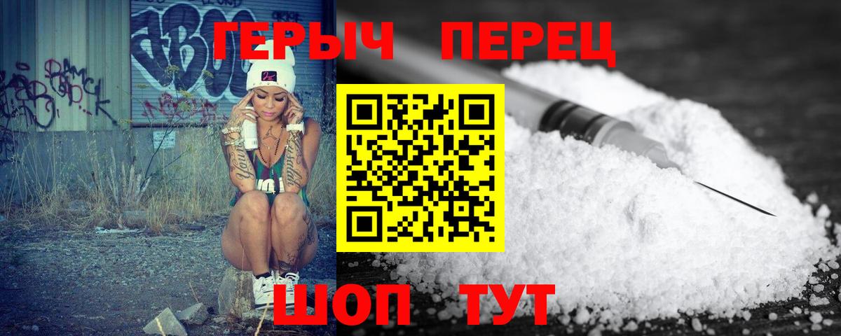 ГЕРОИН VHQ  Вход с VPN  ГЕРОИН  Муром 