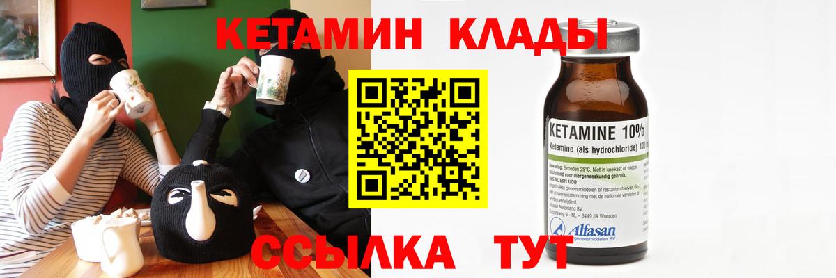 КЕТАМИН VHQ  Вход с VPN  Муром  КЕТАМИН ketamine 