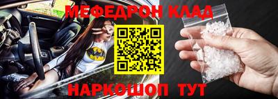 метамфетамин Заводоуковск