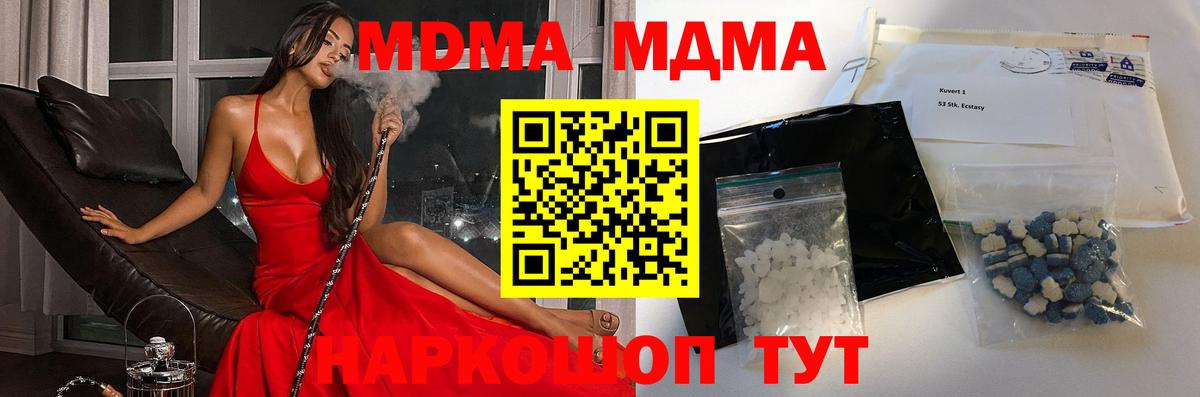 MDMA crystal  Вход с VPN  Муром  MDMA VHQ 