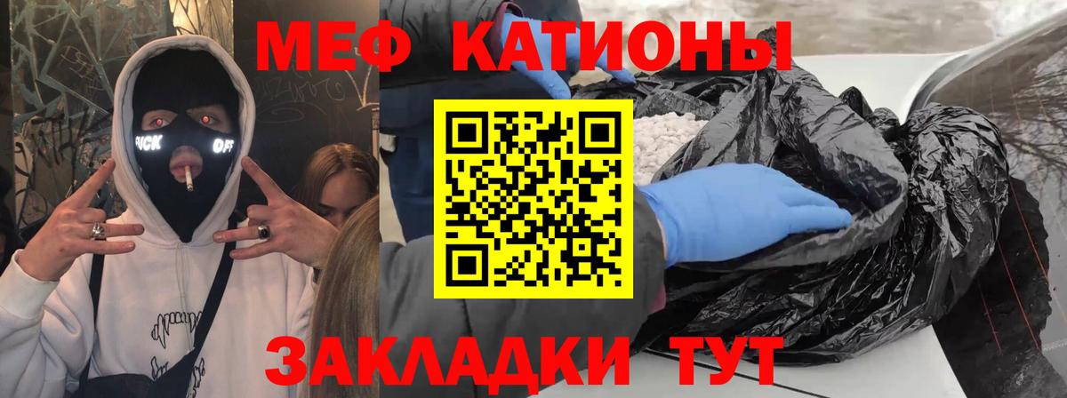 где продают наркотики  Вход с VPN  МЕГА рабочий сайт  Мефедрон кристаллы  Мефедрон  Муром 