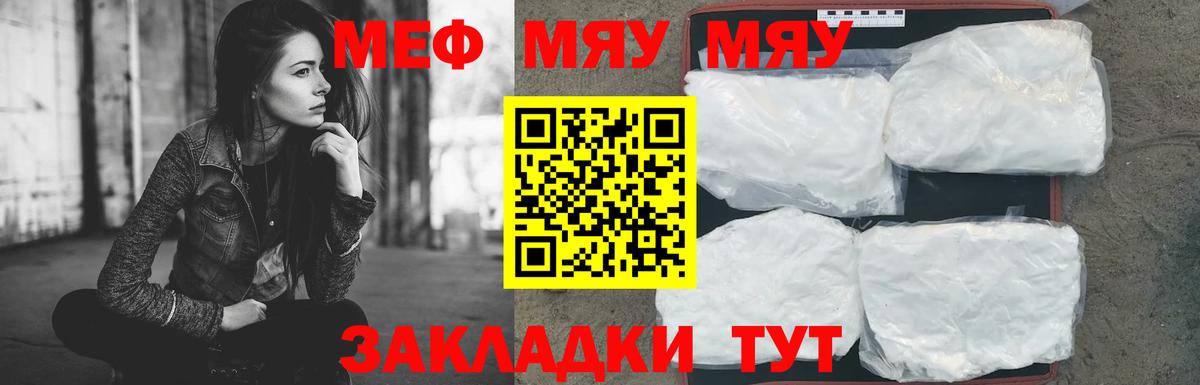Меф  Муром