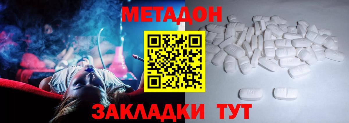 Муром  МЕТАДОН VHQ  Вход с VPN 