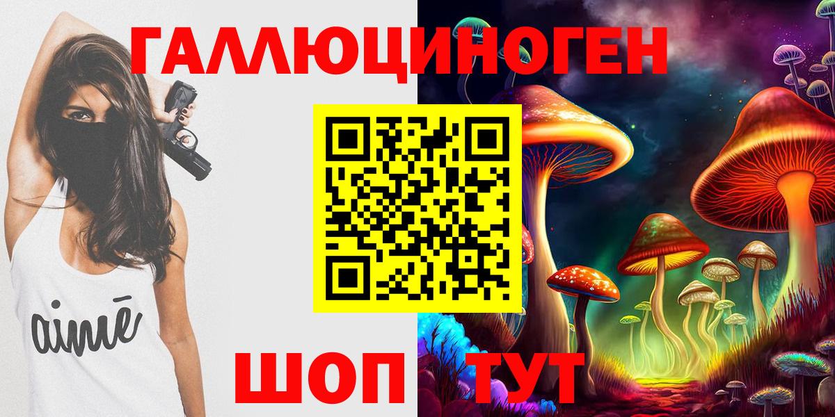 Галлюциногенные грибы Psilocybe  Галлюциногенные грибы Cubensis  Муром  Вход с VPN 